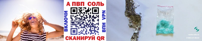 как найти закладки  Еманжелинск  Alpha PVP VHQ 