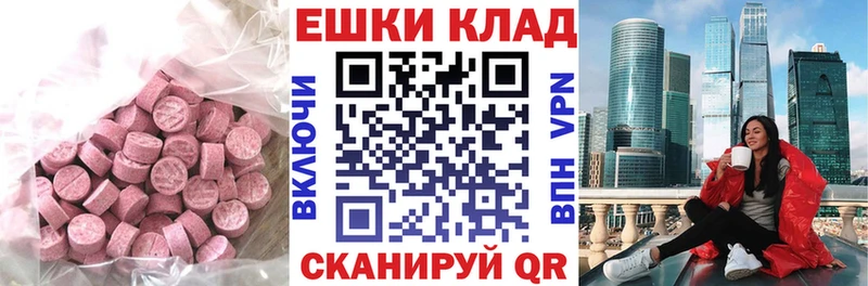 блэк спрут рабочий сайт  Еманжелинск  Ecstasy Cube  купить наркоту 