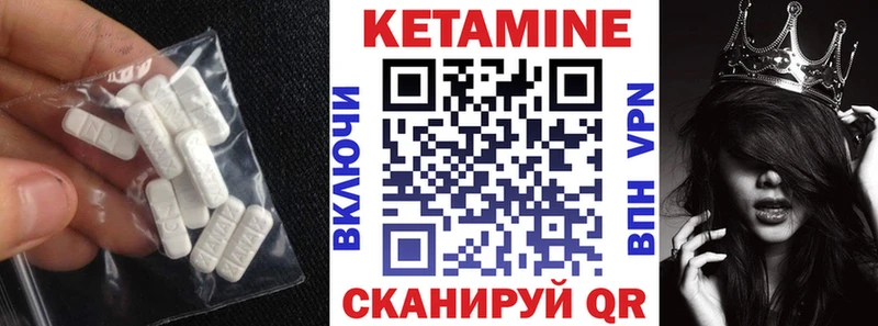 продажа наркотиков  Еманжелинск  КЕТАМИН VHQ 