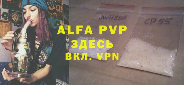 ALPHA PVP Балахна