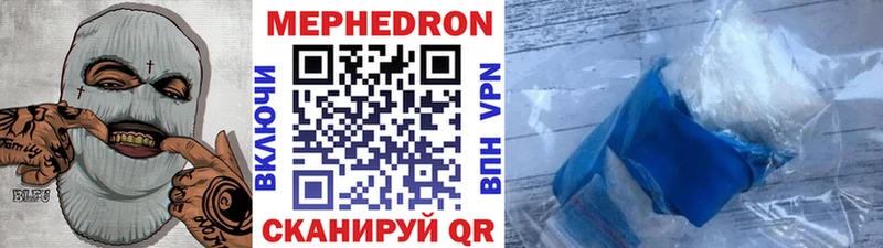 магазин продажи Еманжелинск МЕФ mephedrone